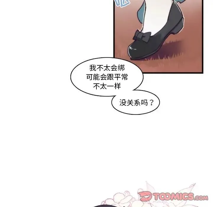 神父的病历簿 第 64 话