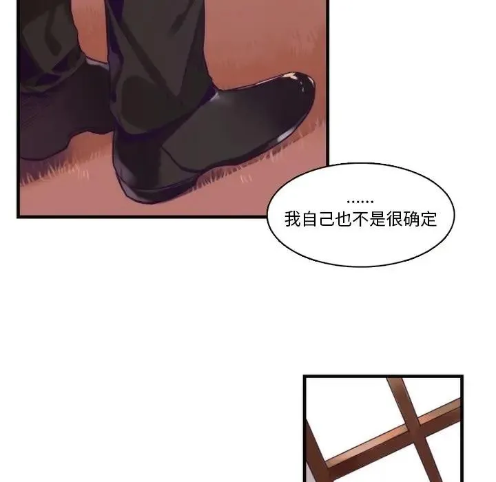 神父的病历簿 第 66 话