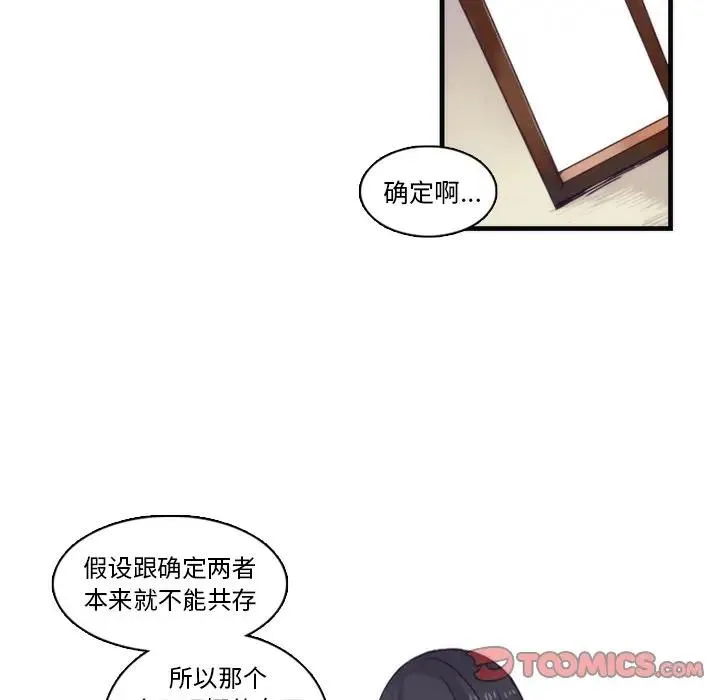 神父的病历簿 第 66 话