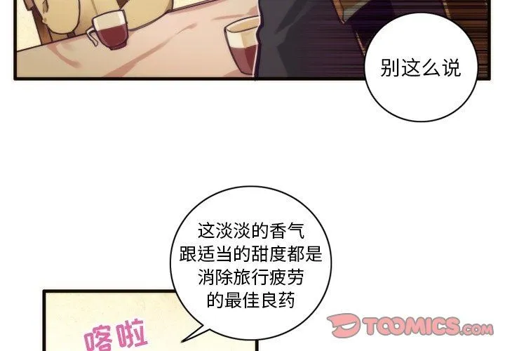 神父的病历簿 神父的病历簿：第51话