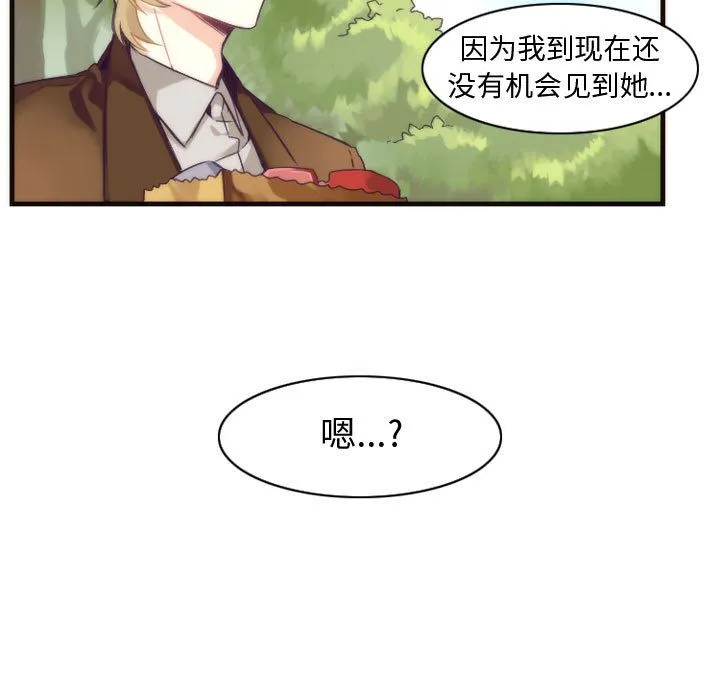 神父的病历簿 神父的病历簿:第11话