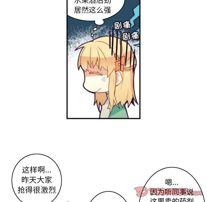 神父的病历簿 神父的病历簿：第49话