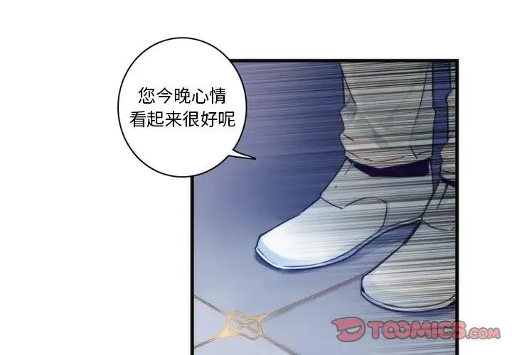 神父的病历簿 第 63 话