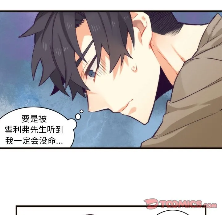 神父的病历簿 神父的病历簿:第25话