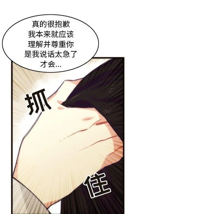 神父的病历簿 神父的病历簿：第34话