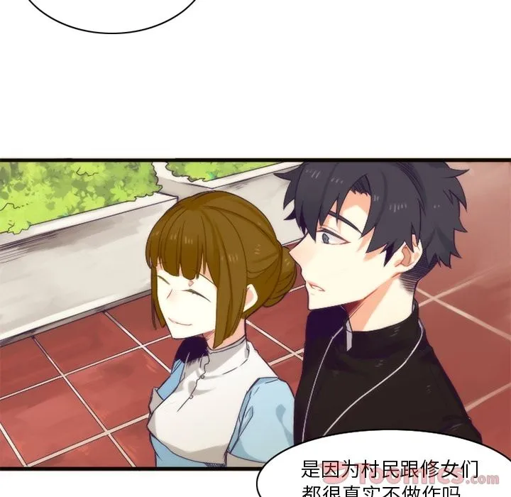 神父的病历簿 神父的病历簿:第14话