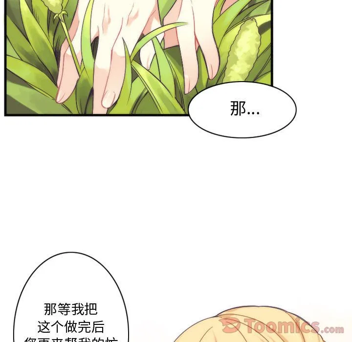 神父的病历簿 神父的病历簿:第13话
