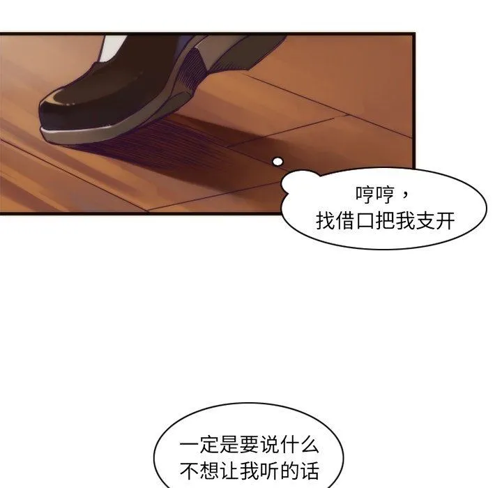 神父的病历簿 神父的病历簿：第39话