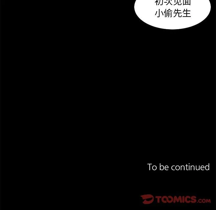 神父的病历簿 神父的病历簿：第35话