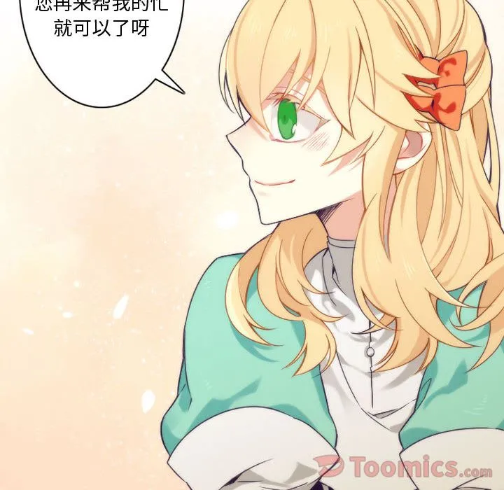 神父的病历簿 神父的病历簿:第13话