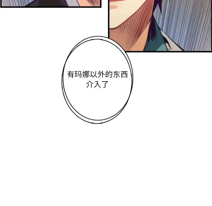 神父的病历簿 第 66 话