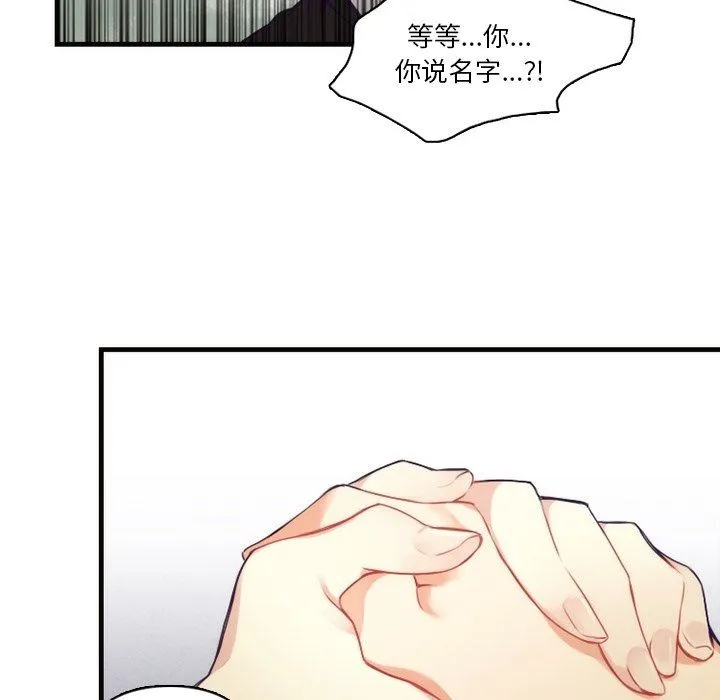 神父的病历簿 神父的病历簿：第61话