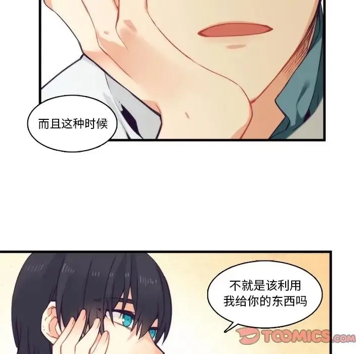 神父的病历簿 第 66 话