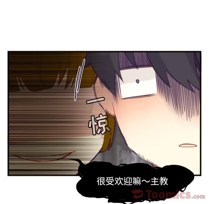 神父的病历簿 神父的病历簿:第14话