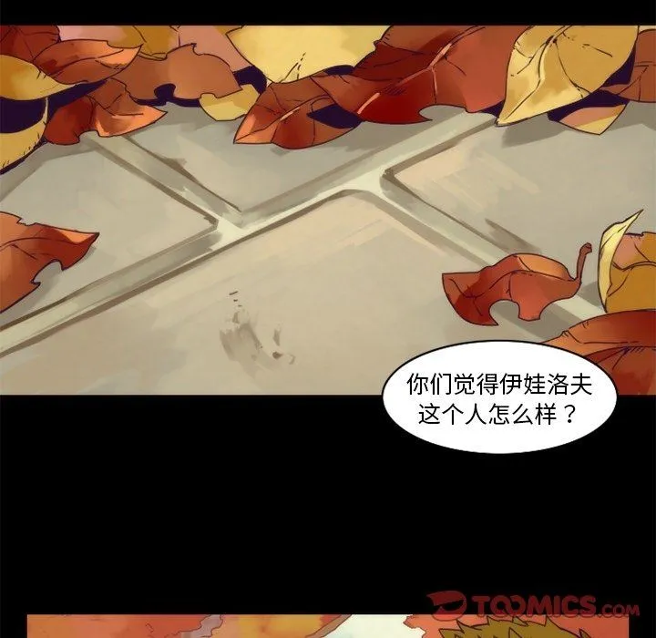 神父的病历簿 神父的病历簿：第37话