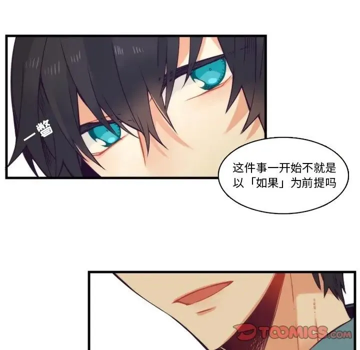 神父的病历簿 第 66 话