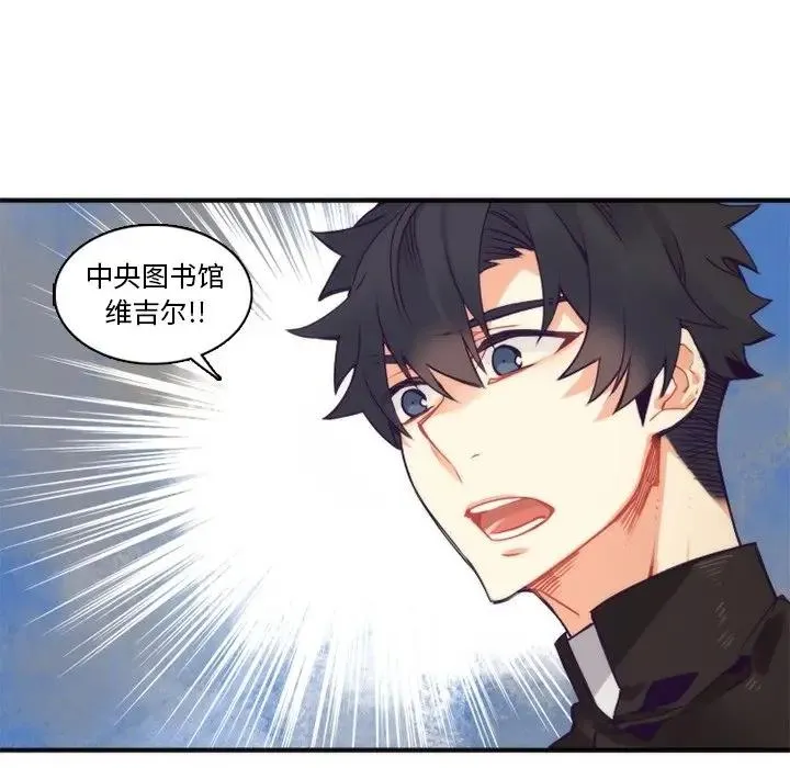 神父的病历簿 第 66 话
