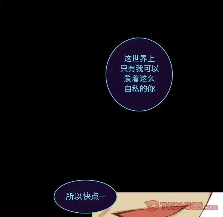 神父的病历簿 第 63 话