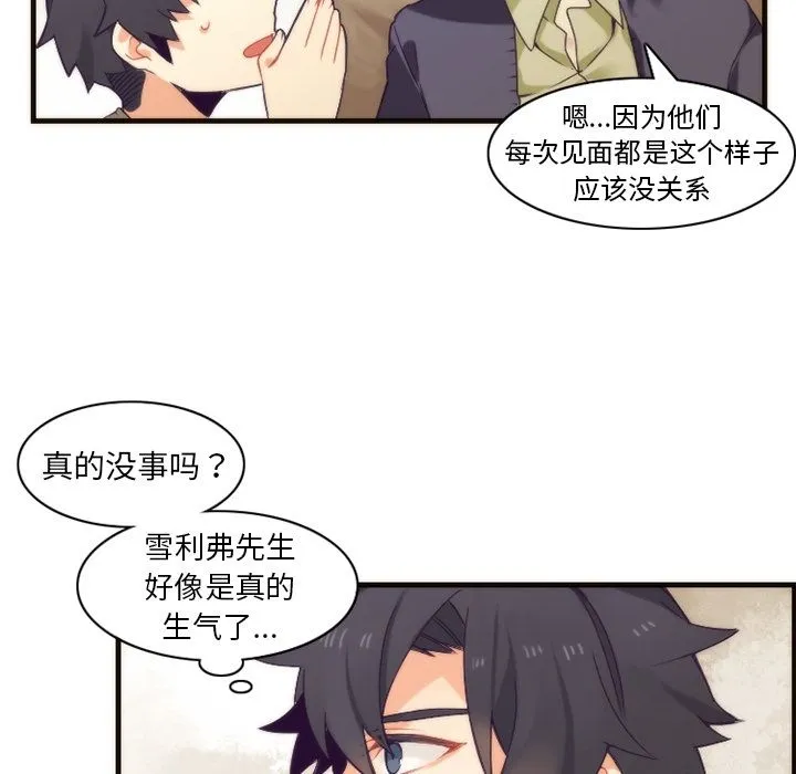 神父的病历簿 神父的病历簿:第25话