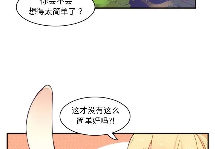 神父的病历簿 Up神父的病历簿：第44话