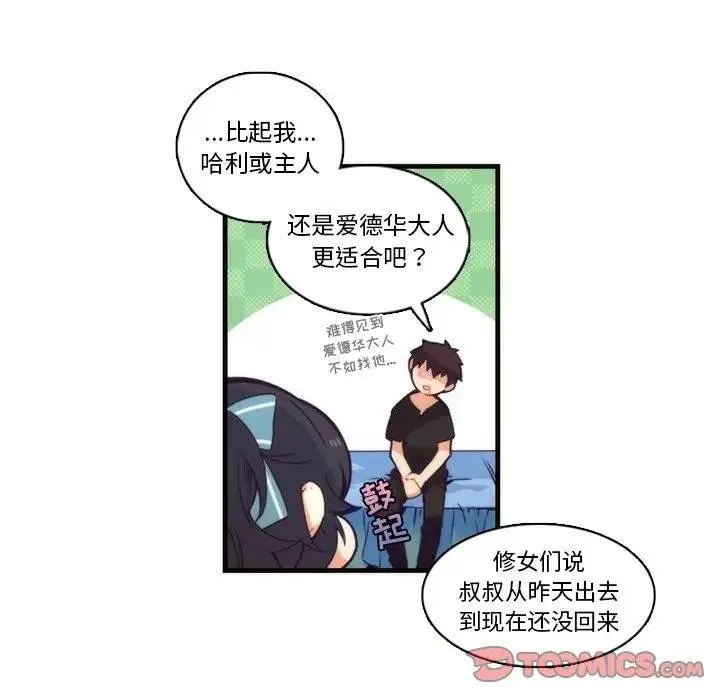 神父的病历簿 第 64 话