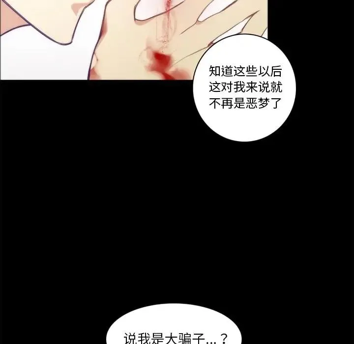 神父的病历簿 第 63 话
