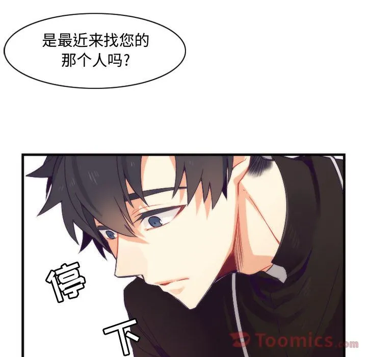 神父的病历簿 神父的病历簿:第13话