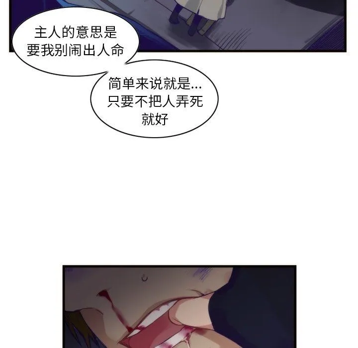 神父的病历簿 神父的病历簿：第57话