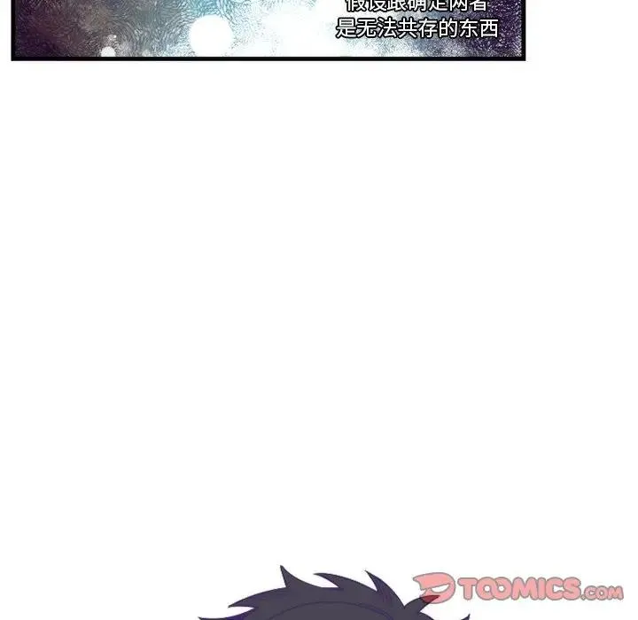 神父的病历簿 第 66 话