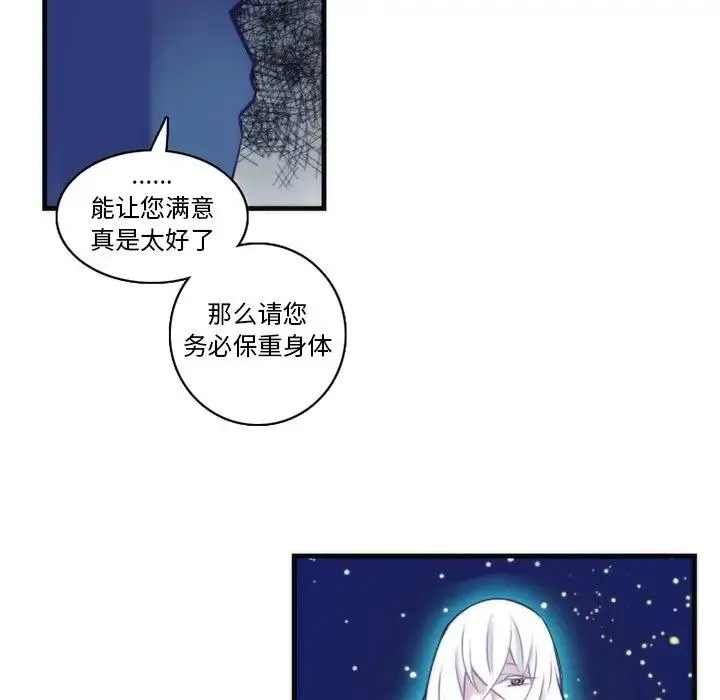 神父的病历簿 第 63 话