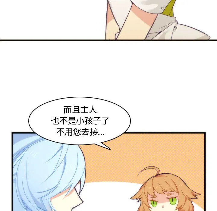 神父的病历簿 神父的病历簿:第11话