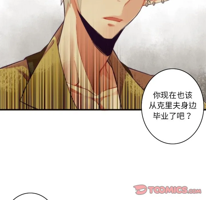神父的病历簿 神父的病历簿:第25话