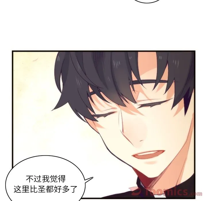 神父的病历簿 神父的病历簿:第14话