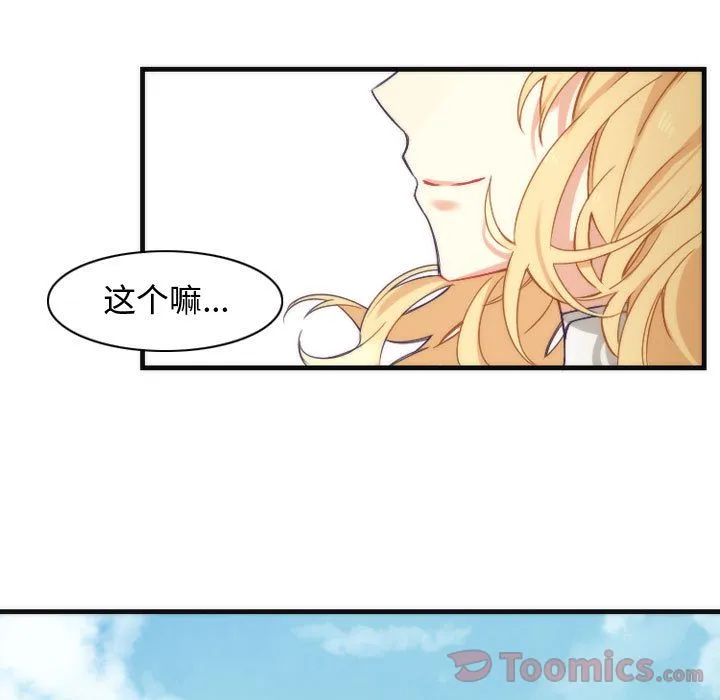 神父的病历簿 神父的病历簿:第13话