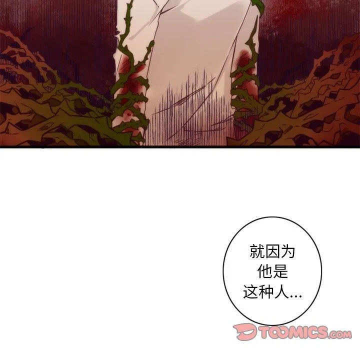 神父的病历簿 神父的病历簿：第42话