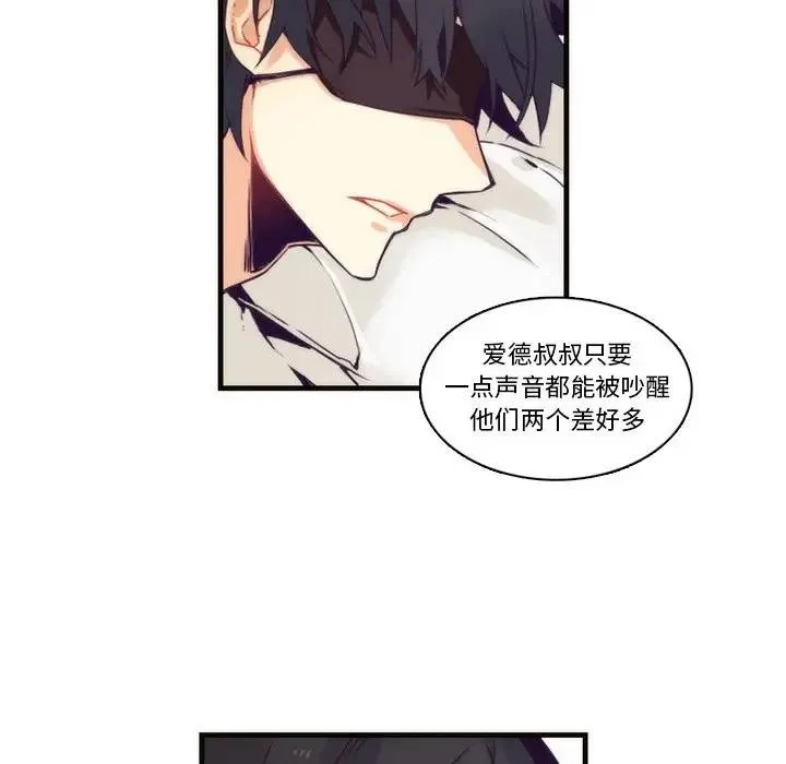 神父的病历簿 第 64 话