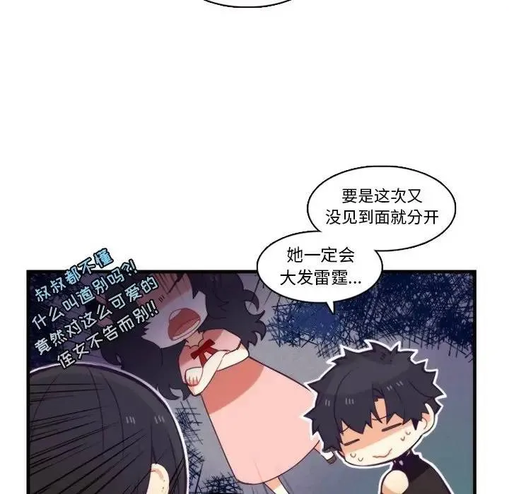 神父的病历簿 第 65 话