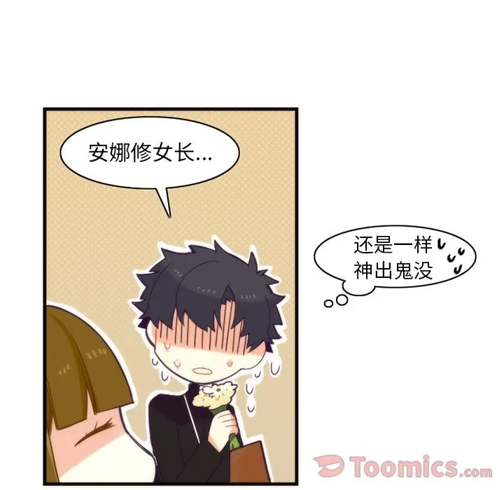 神父的病历簿 神父的病历簿:第14话