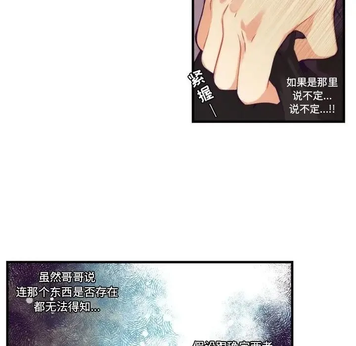 神父的病历簿 第 66 话