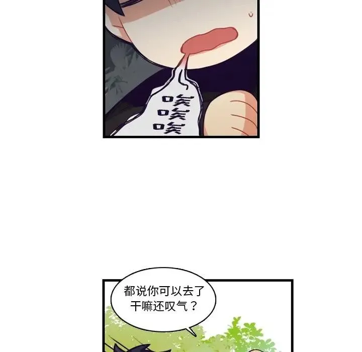 神父的病历簿 第 67 话