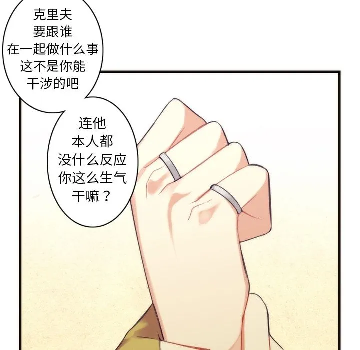 神父的病历簿 神父的病历簿:第25话