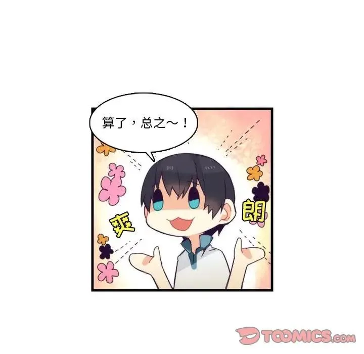 神父的病历簿 第 66 话