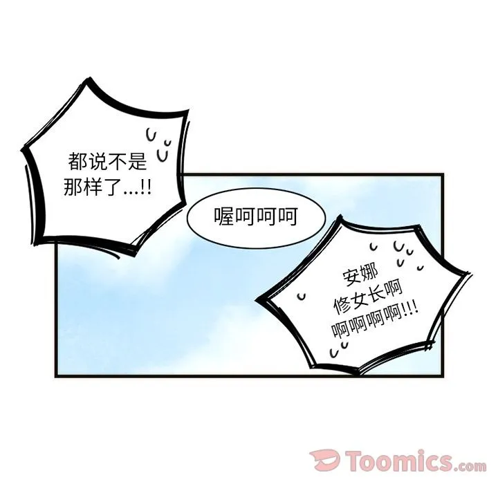 神父的病历簿 神父的病历簿:第14话