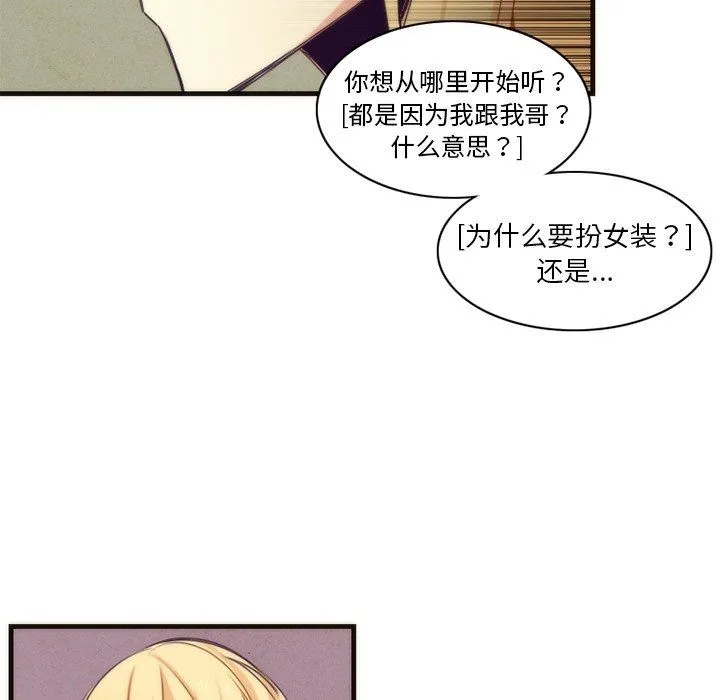 神父的病历簿 神父的病历簿：第35话