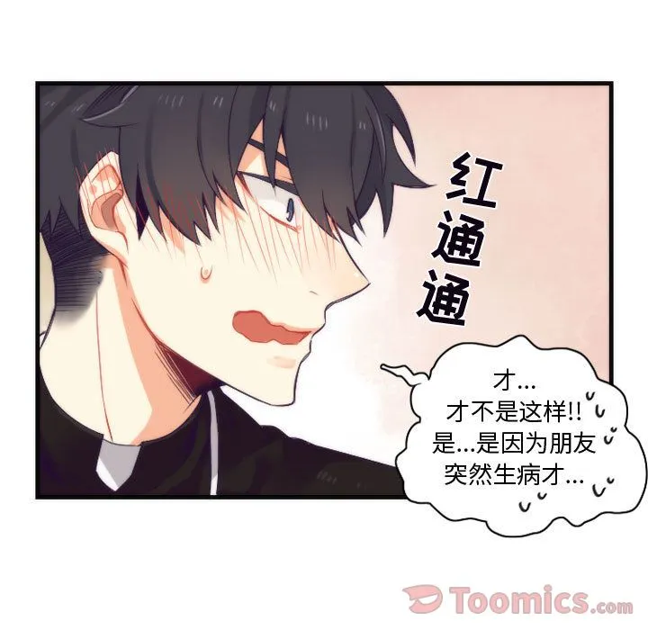 神父的病历簿 神父的病历簿:第13话