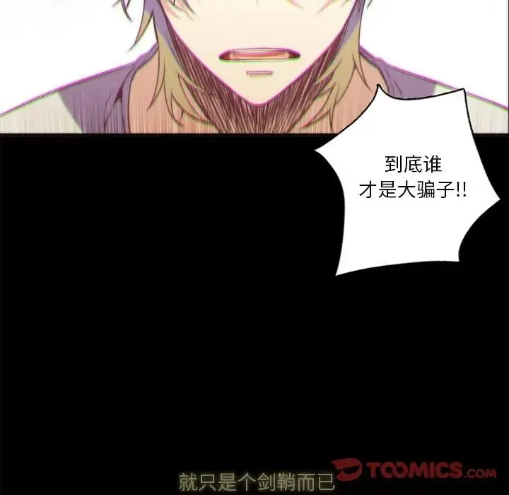神父的病历簿 第 63 话