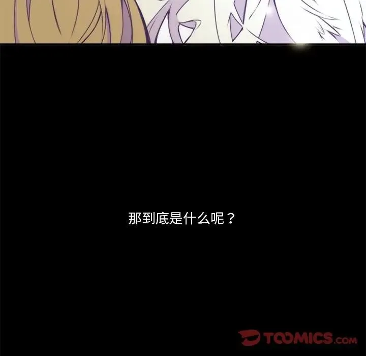 神父的病历簿 第 66 话