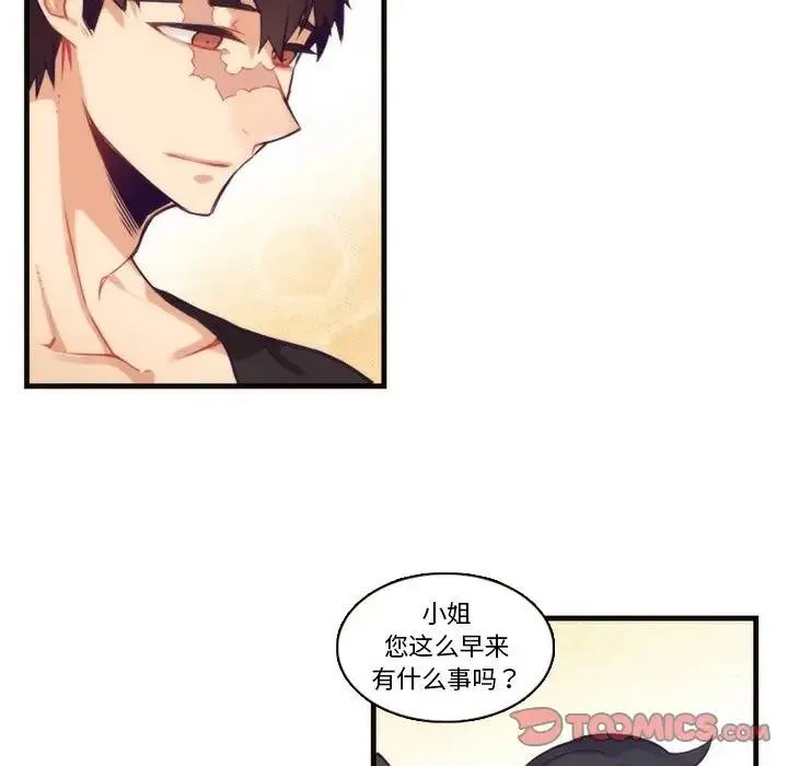 神父的病历簿 第 64 话
