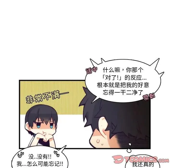 神父的病历簿 第 66 话