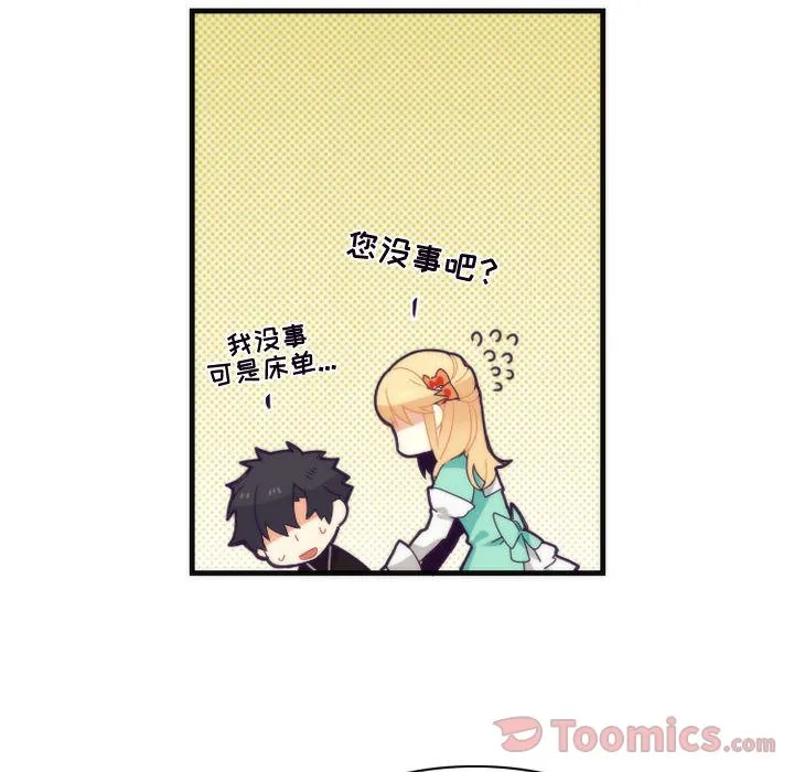 神父的病历簿 神父的病历簿:第13话